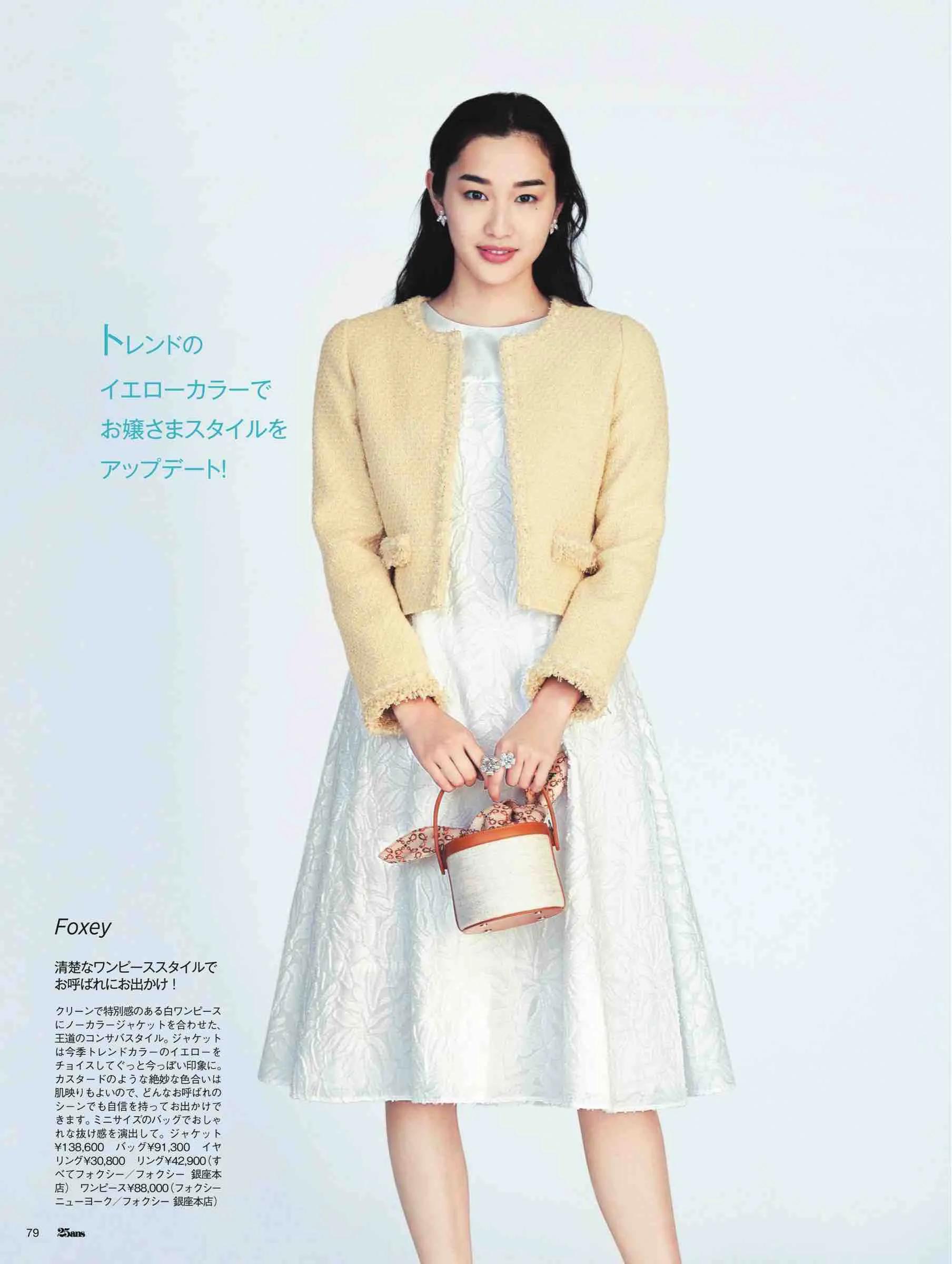 日本潮流杂志2019,日本中性时尚杂志