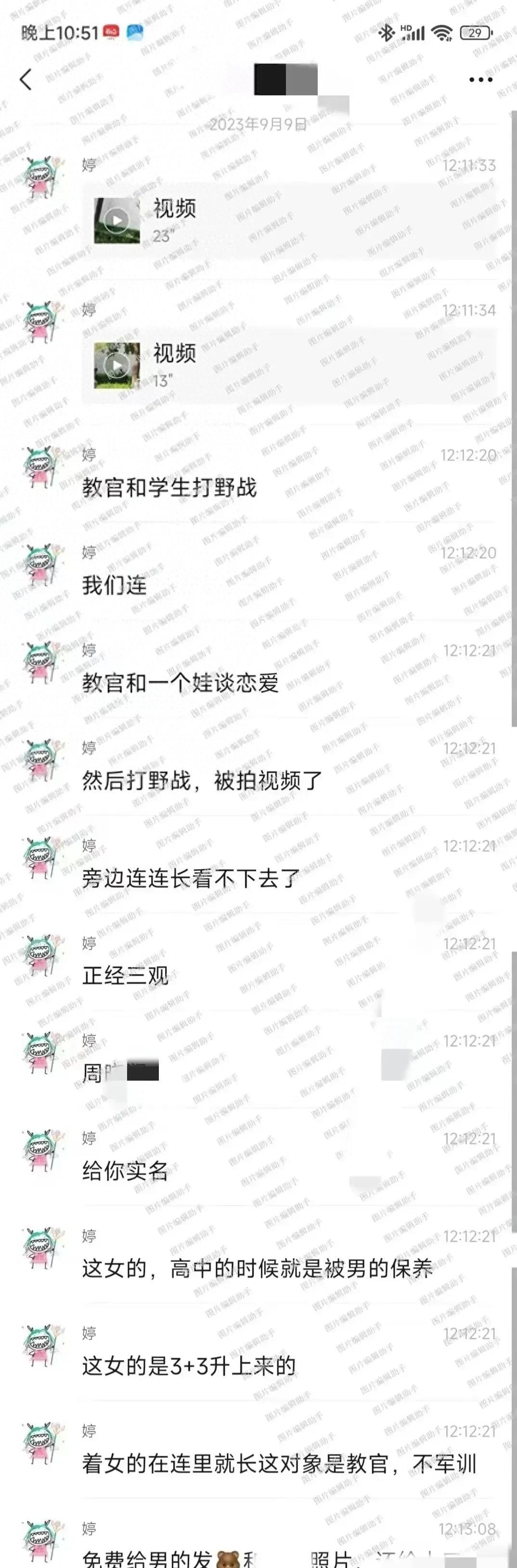 吃大瓜!西安某学院教官与女同学36秒不雅视频曝光!视频画面流出