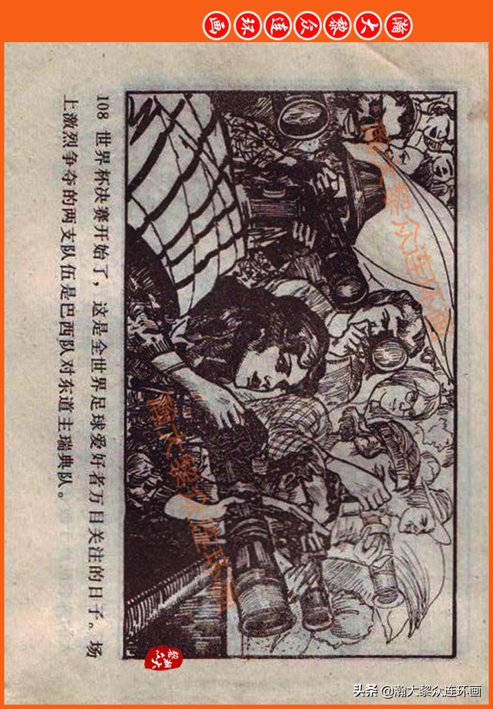 瀚大黎众连环画民间故事,瀚大黎众精品连环画三国故事