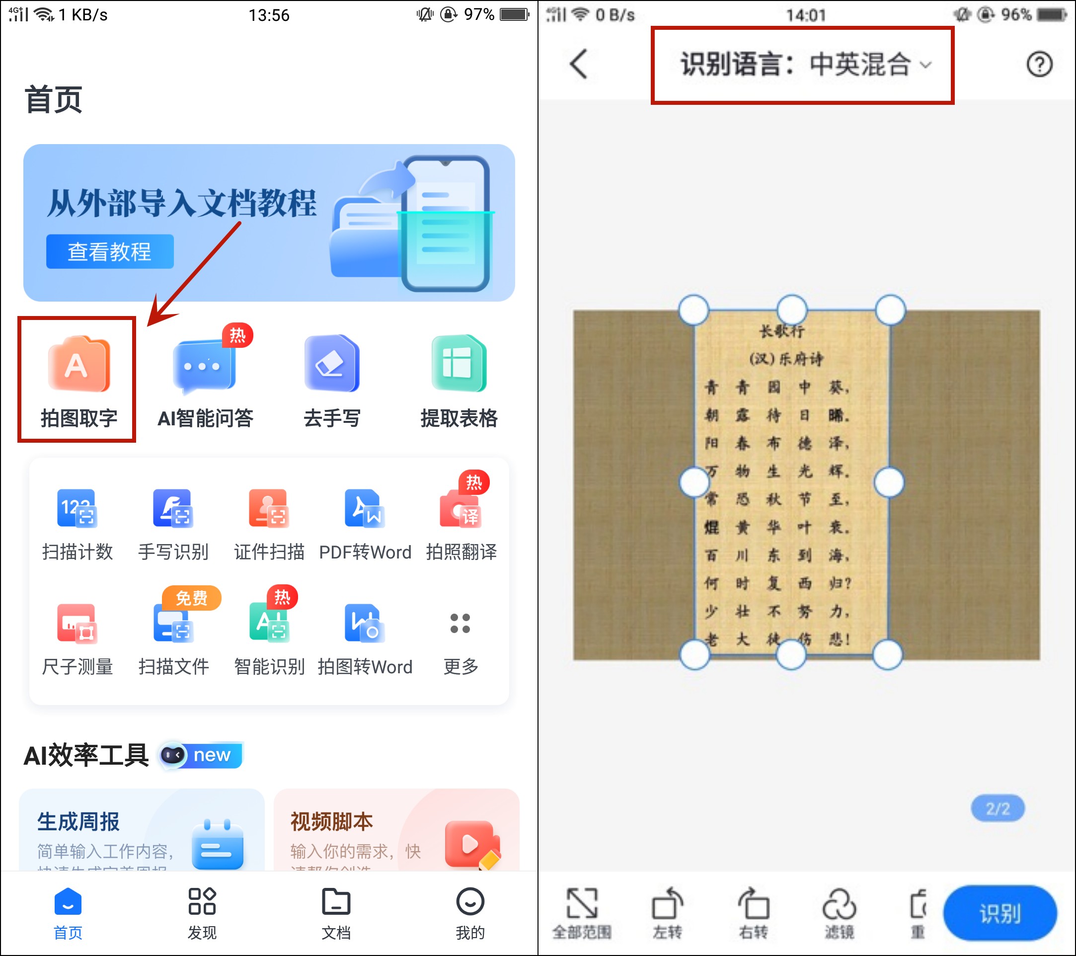 微信识别图片文字功能处理方法,怎样用微信识别文字成文档