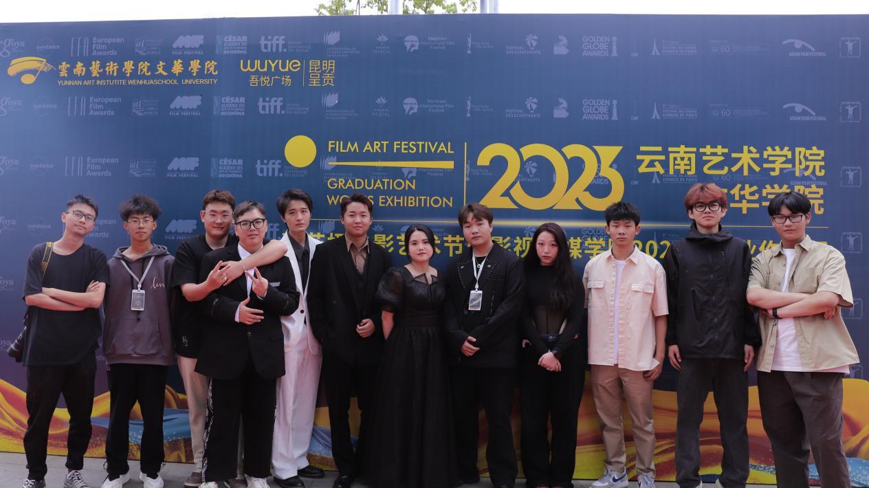 云艺文华学院蓝花楹电影艺术节暨影视传媒学院2023届毕业作品展开幕