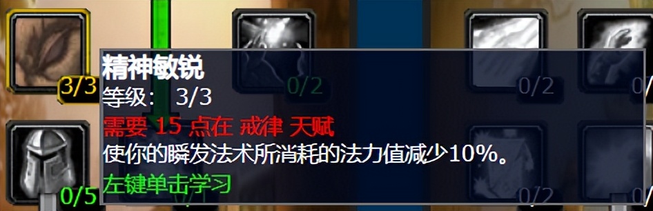 魔兽牧师治疗手法,魔兽牧师pve常用技能