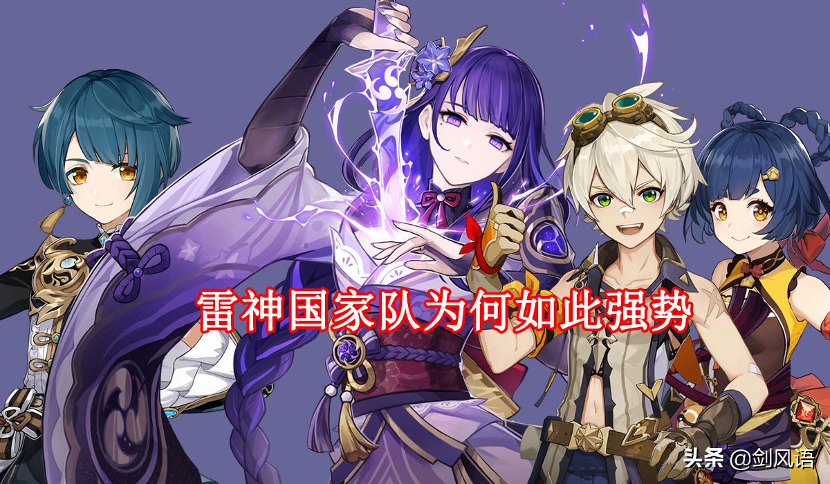 原神雷神和雷电将军是一个人吗,原神雷电将军雷神国家队