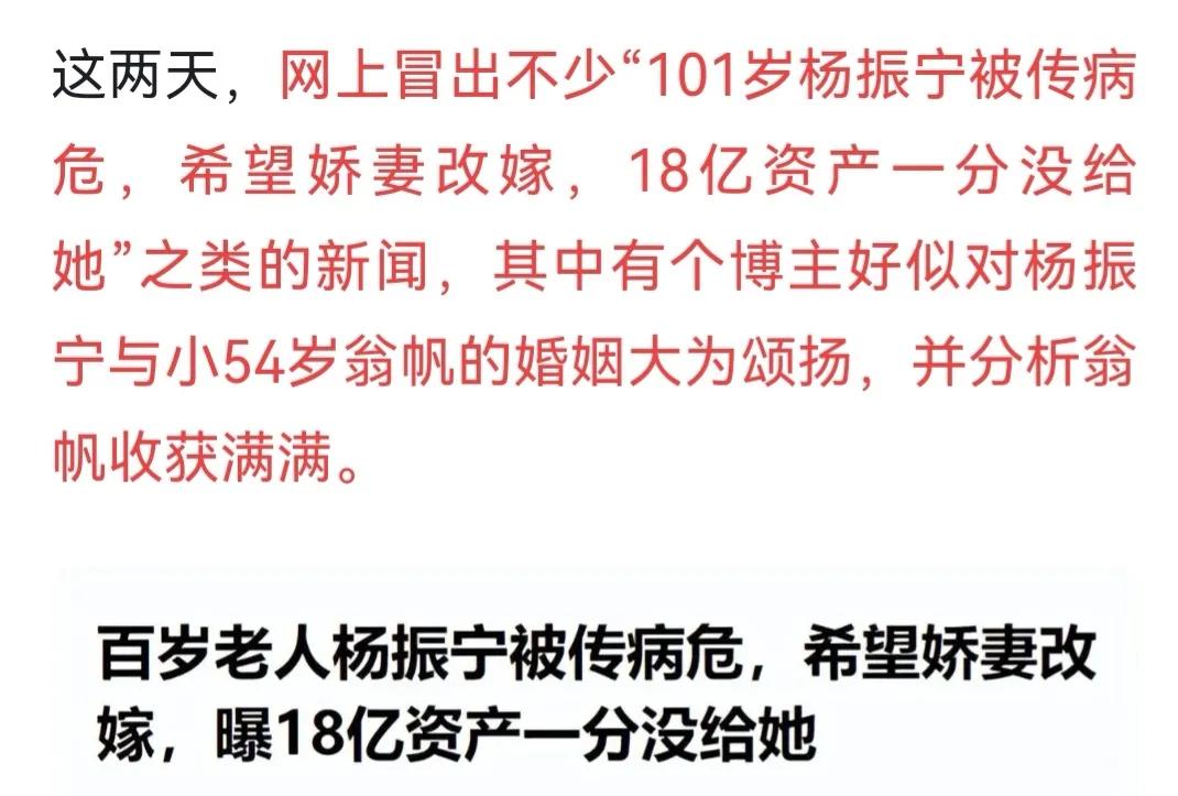 翁帆与杨振宁教授是否解除婚约,杨振宁和翁帆的婚姻现在怎么样了