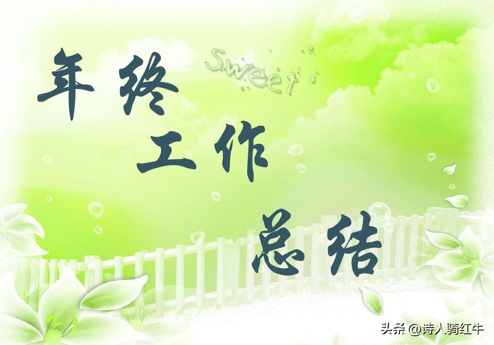 精选会计年终工作总结合集10篇,会计工作总结模板