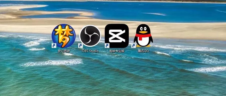 梦幻西游怎么制作辅助软件,梦幻西游录制视频软件教程