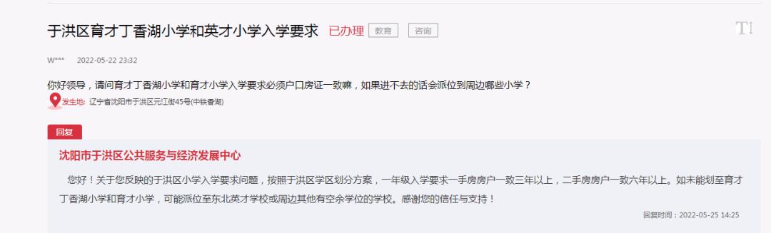 沈阳学区落户最新政策,沈阳全面取消人才落户限制