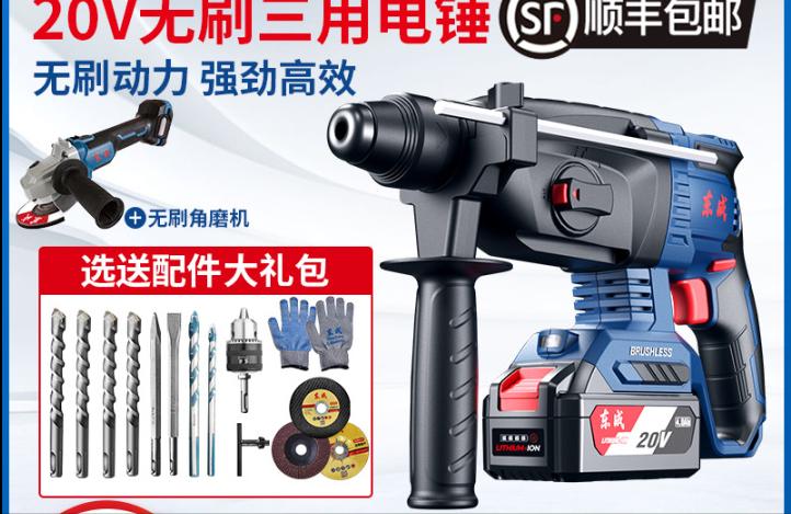 冲击钻电锤电钻三合一推荐一个,如何选择家用电钻电锤品牌