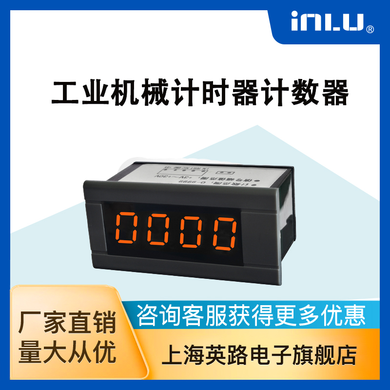 数字计数器使用手册,数显计数器说明书