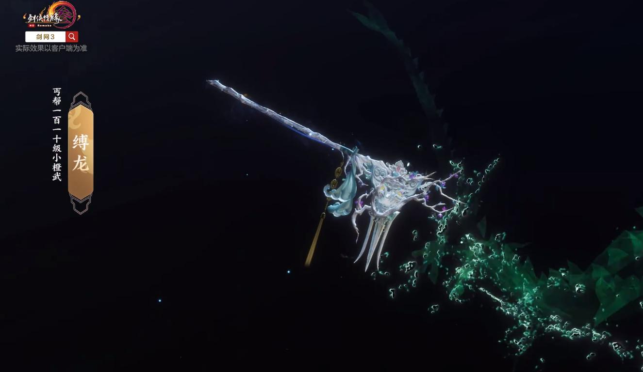 剑网三唐门120级小橙武怎么获得,剑网三110小橙武还来得及吗