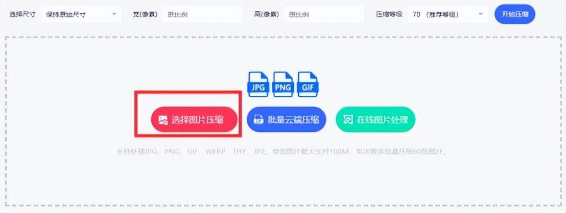 gif表情怎么变成大图片,gif表情包太大了怎么弄小点