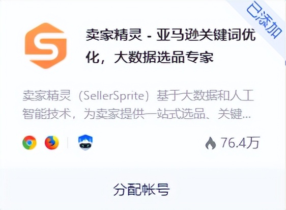 跨境电商运营插件,跨境电商midjourney插件