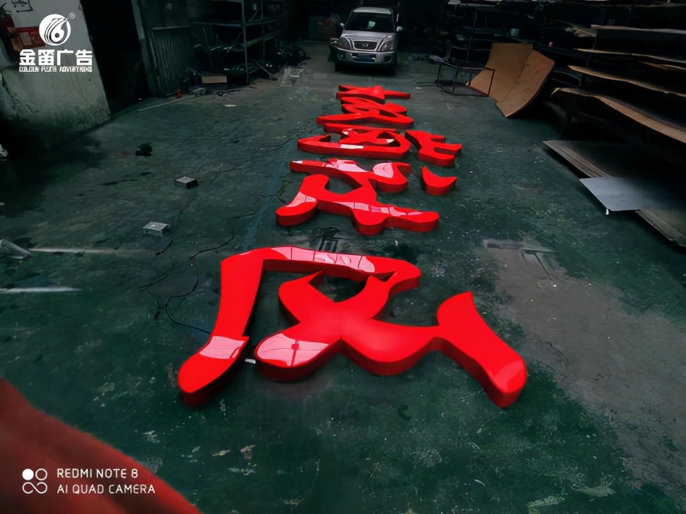 莞城楼顶led发光大字厂家,双面发光景观字制作厂家