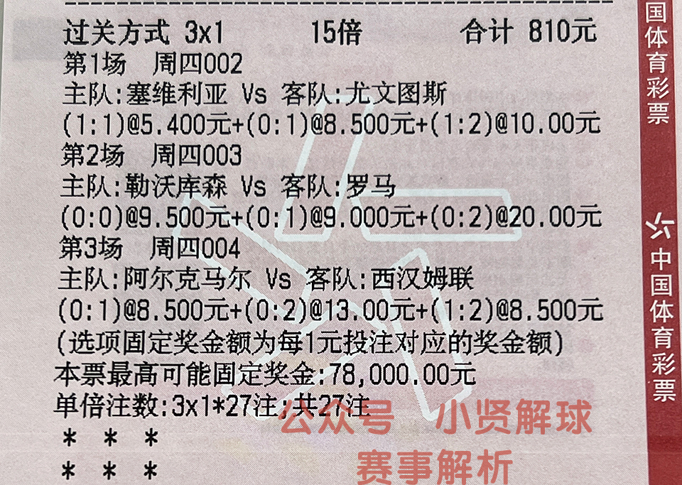 足球里尔vs梅斯,荷乙阿尔梅勒vs马斯特里格勒