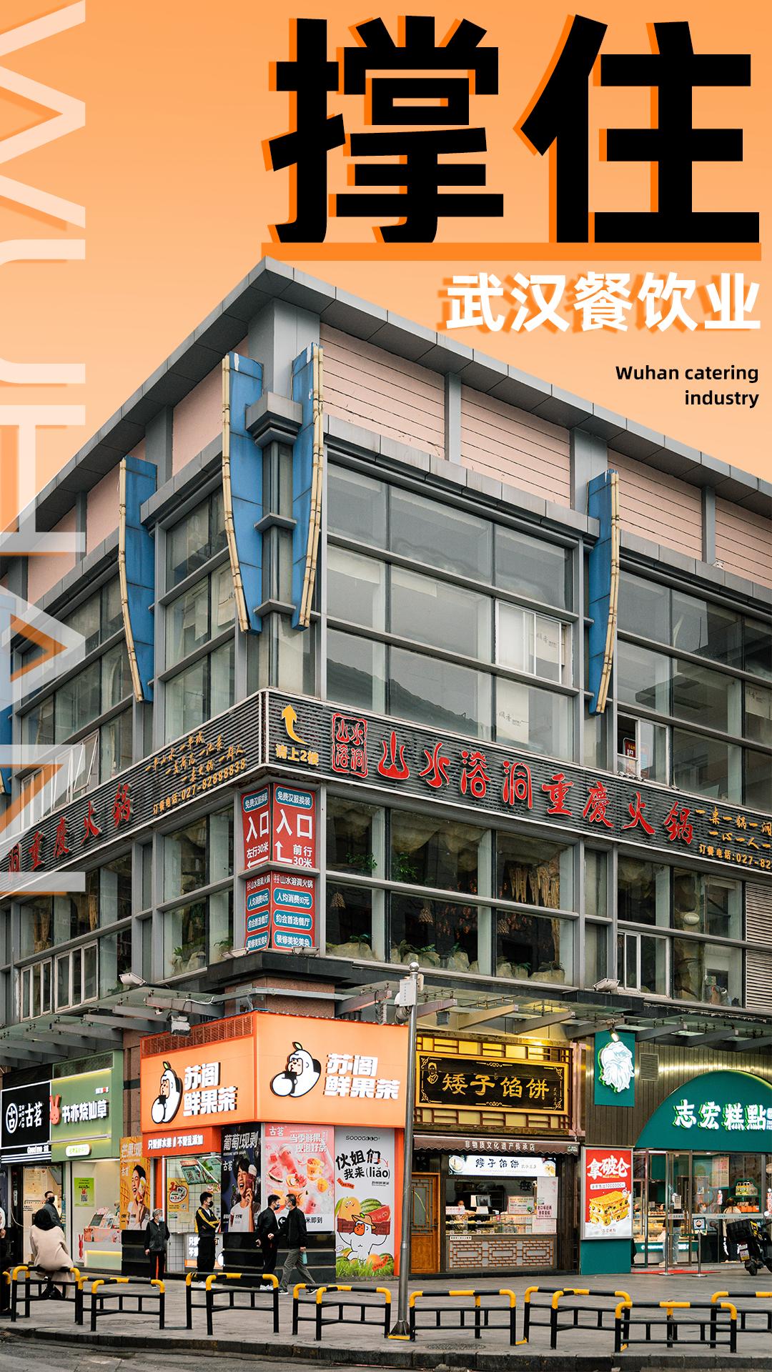 疫情下的武汉餐饮艰难,武汉疫情间生意最火爆的餐饮门店