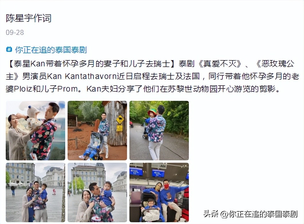 最新的泰星娱乐新闻,泰星新剧即将播出