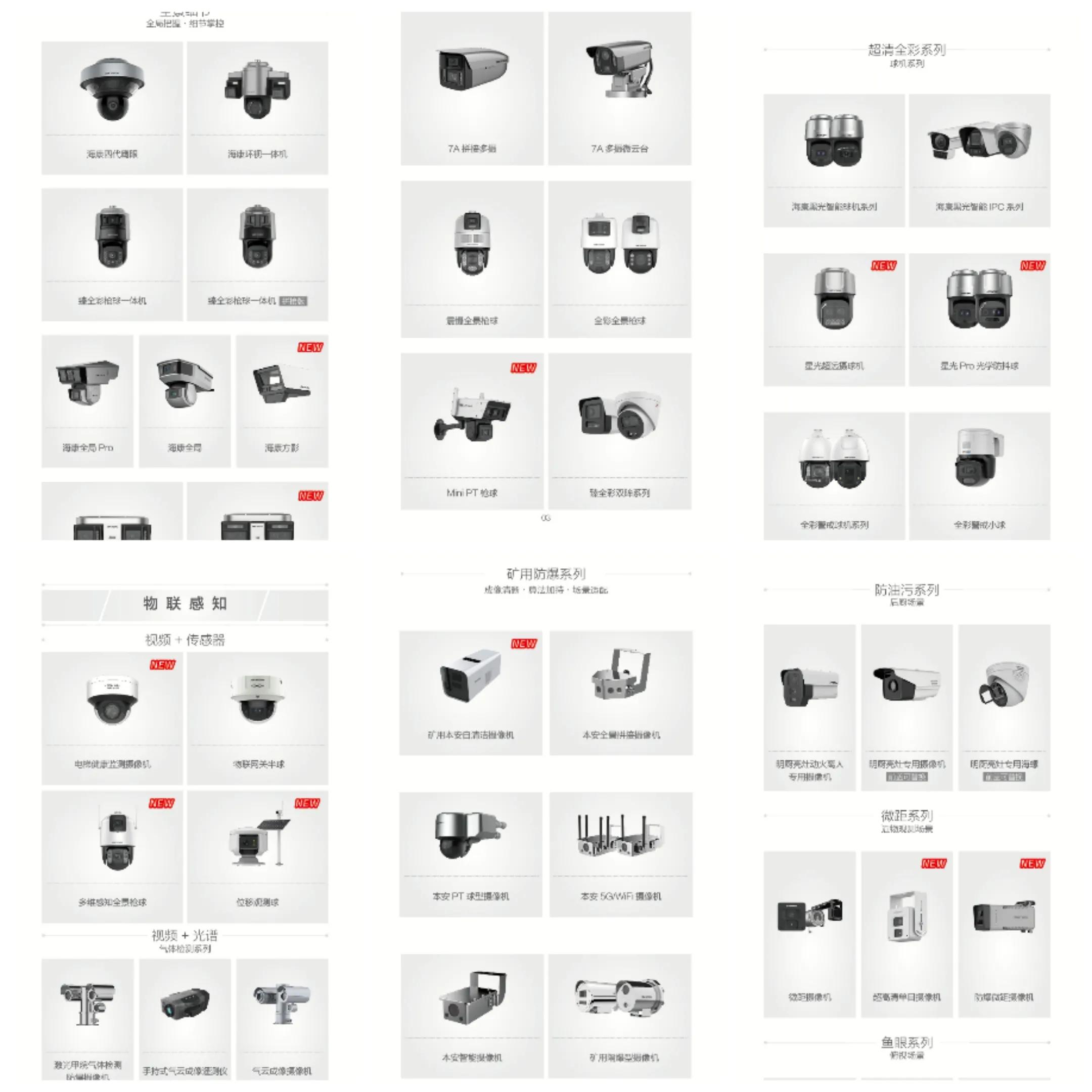 海康4.0系统发布,海康威视2023年最新消息