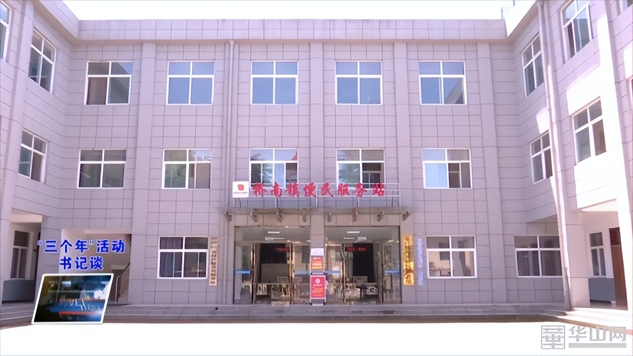 《“三个年”活动书记谈》临渭区桥南镇:真抓实干提效能亲商爱民优环境