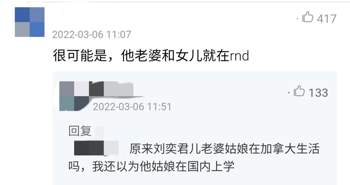 刘奕君老婆照,刘奕君带二婚老婆露面