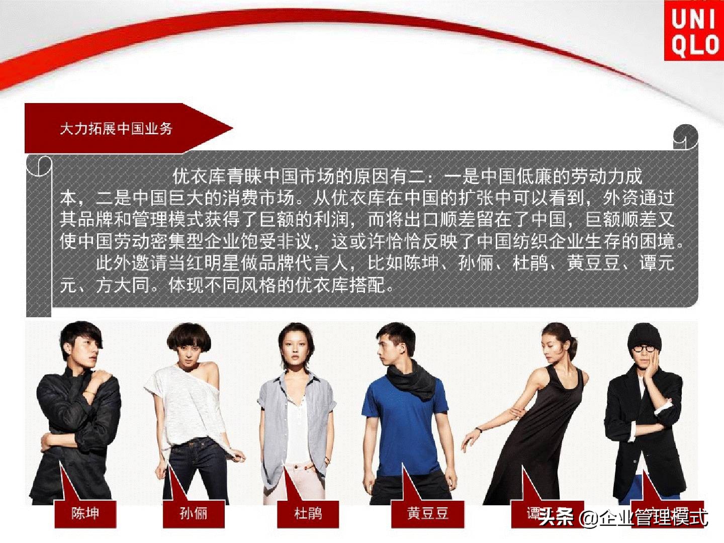 新零售下优衣库的营销策略,优衣库产品营销策略