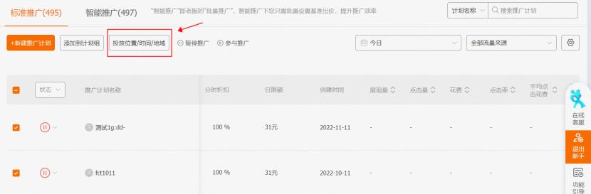 电商大事件丨阿里系推广——直通车逐步放弃PC端竞价