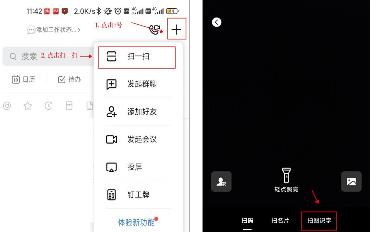 vivo手机pdf怎么转换成word,手机拍的表格怎么转换成word表格