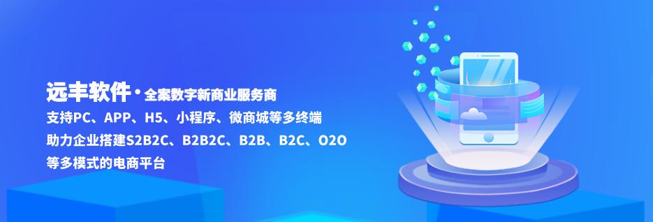 b2b多商户商城系统方案,企业如何运营多商家商城系统