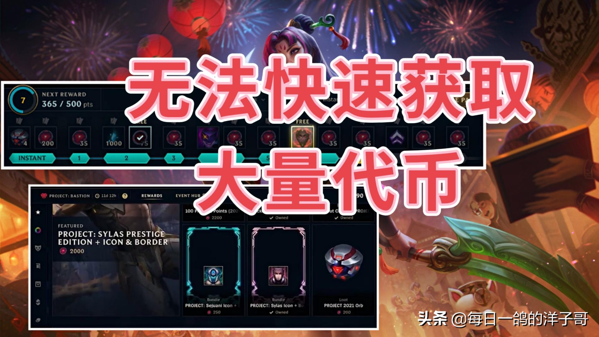 云顶怎么快速肝代币,代币通行证