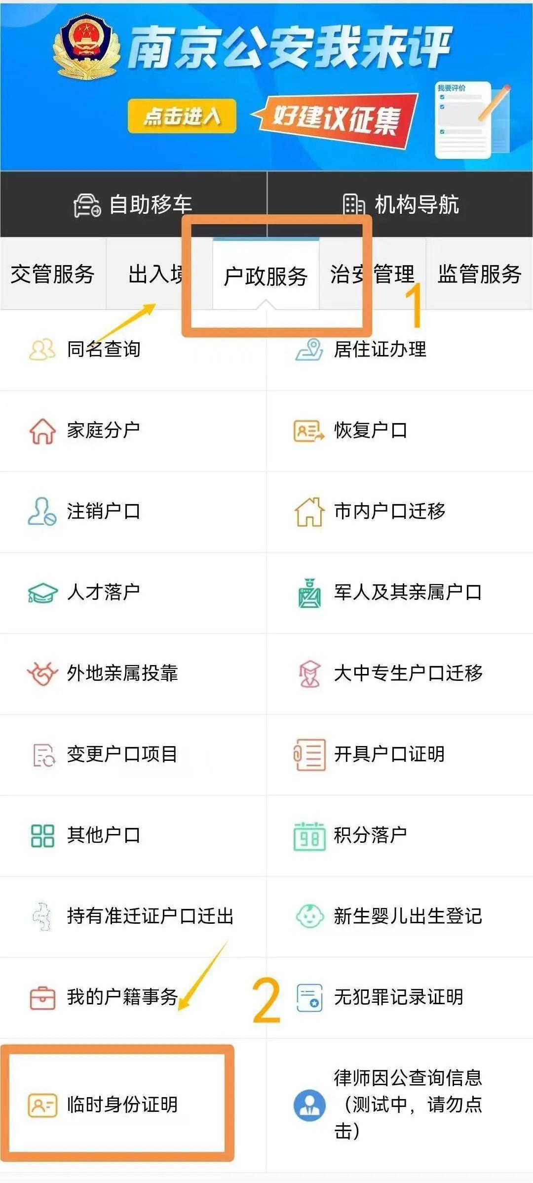 @中高考考生，身份证“绿色通道”已开启