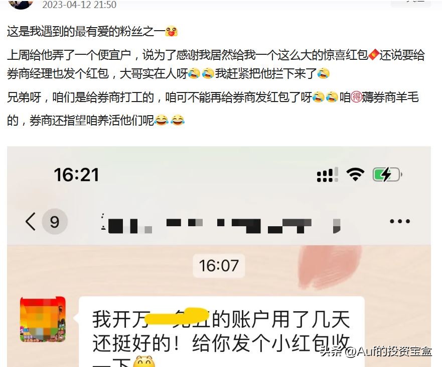 炒股网红启示录,炒股致富经典案例