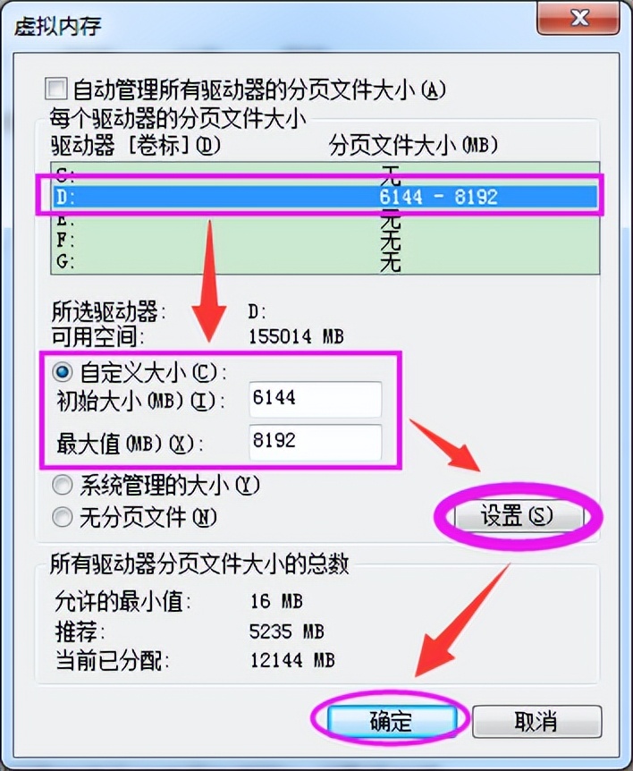 怎么设置电脑的虚拟内存为最优,教你电脑虚拟内存怎么设置