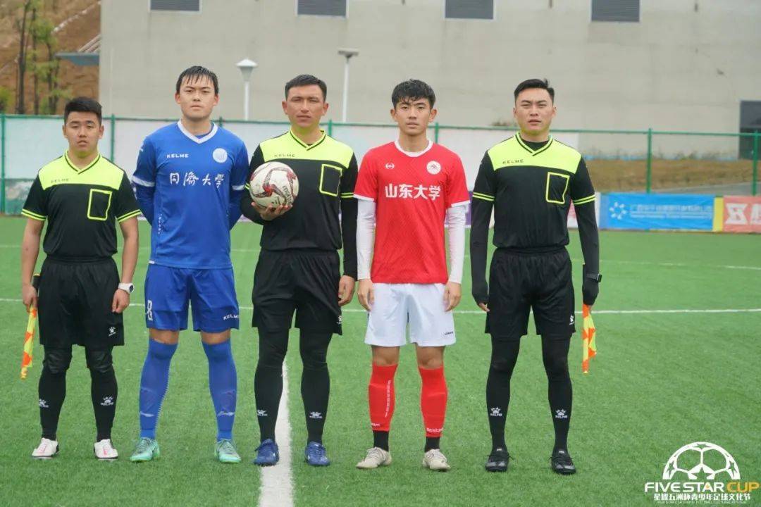 星耀五洲u17冬训赛,星耀五洲杯同济大学