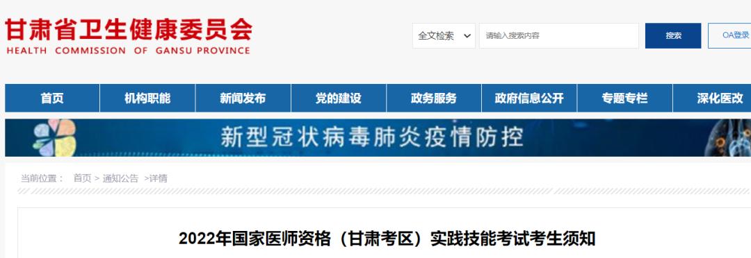 医师技能考试流程及注意事项,执业医师技能考试第三站怎么考