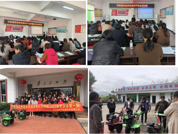 2023年华安县高素质农民茶叶烘焙技术培训班正式开班