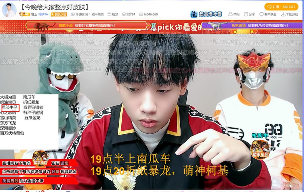 “吃鸡”雪山精英再次开售?鲨鱼双12带货引争议,老粉:出了必秒