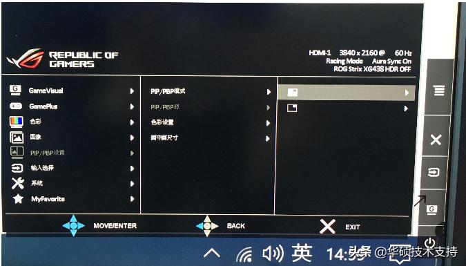 显示器pip分屏教程,显示器pbp双画面如何设置