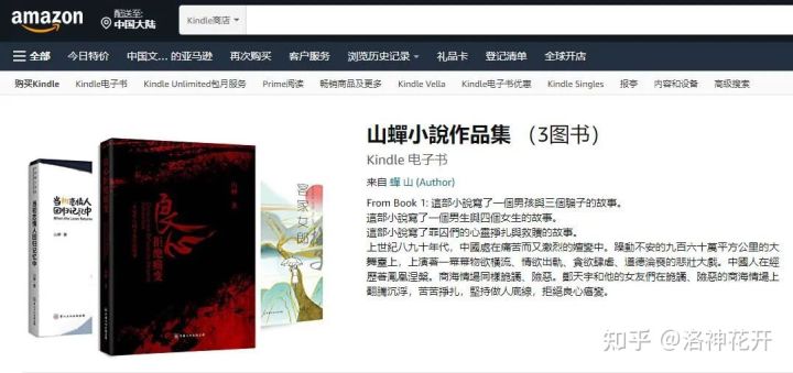 如何在亚马逊上出版电子书,怎样在亚马逊上出版书