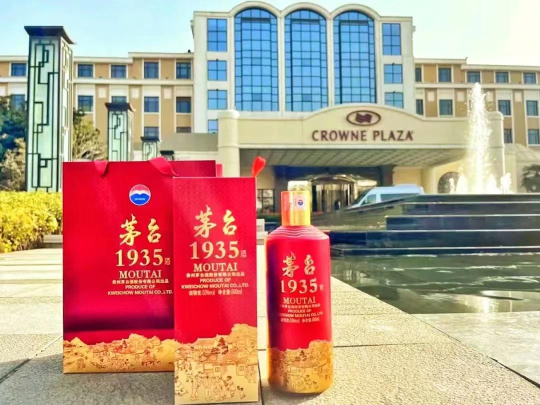 保健茅台1935官方零售价,茅台1935的官方建议零售价是多少