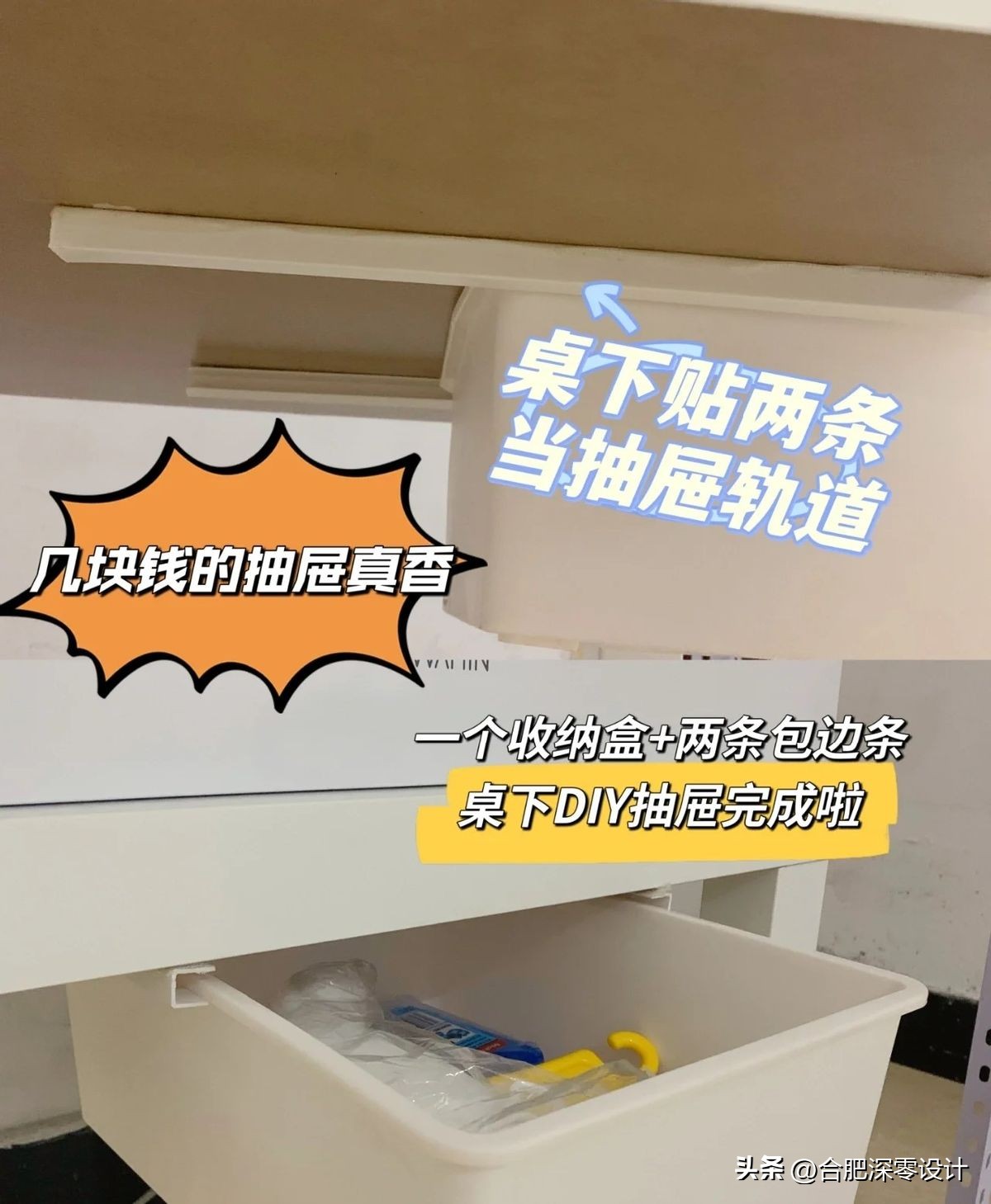 包边条收纳神器,收边条改造收纳神器