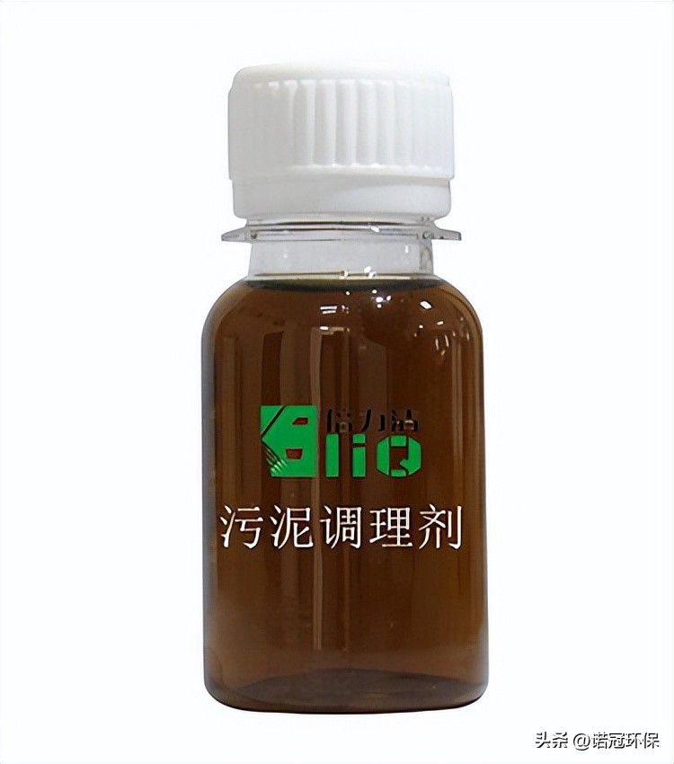 污泥含水率超过100%,高碱污水怎么处理