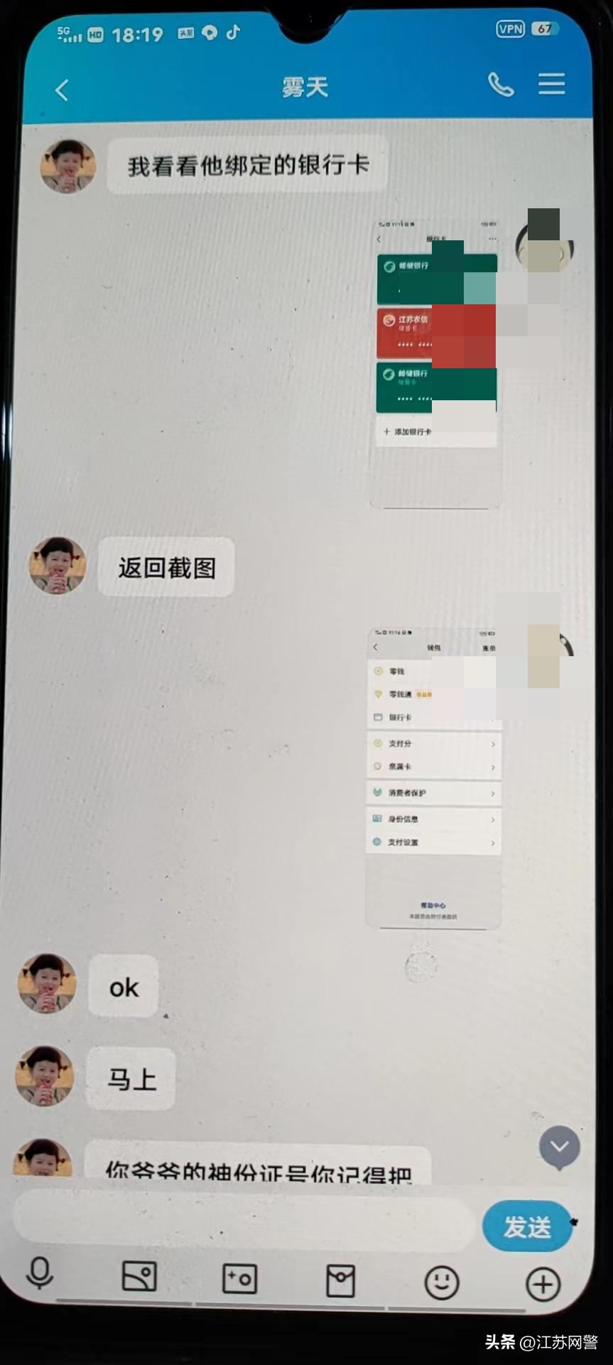注意暑期这几类诈骗高发专坑学生,暑假来临学生防诈骗提醒