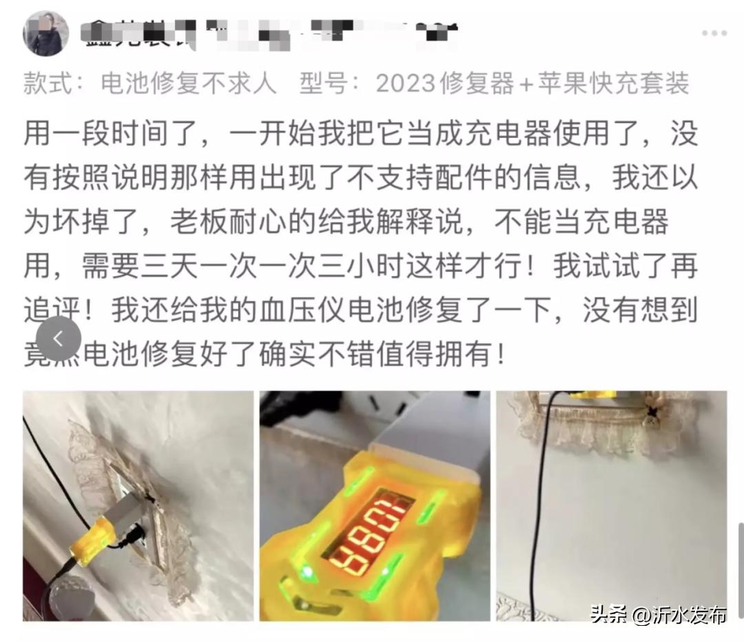 79元事件,79块钱事件后续