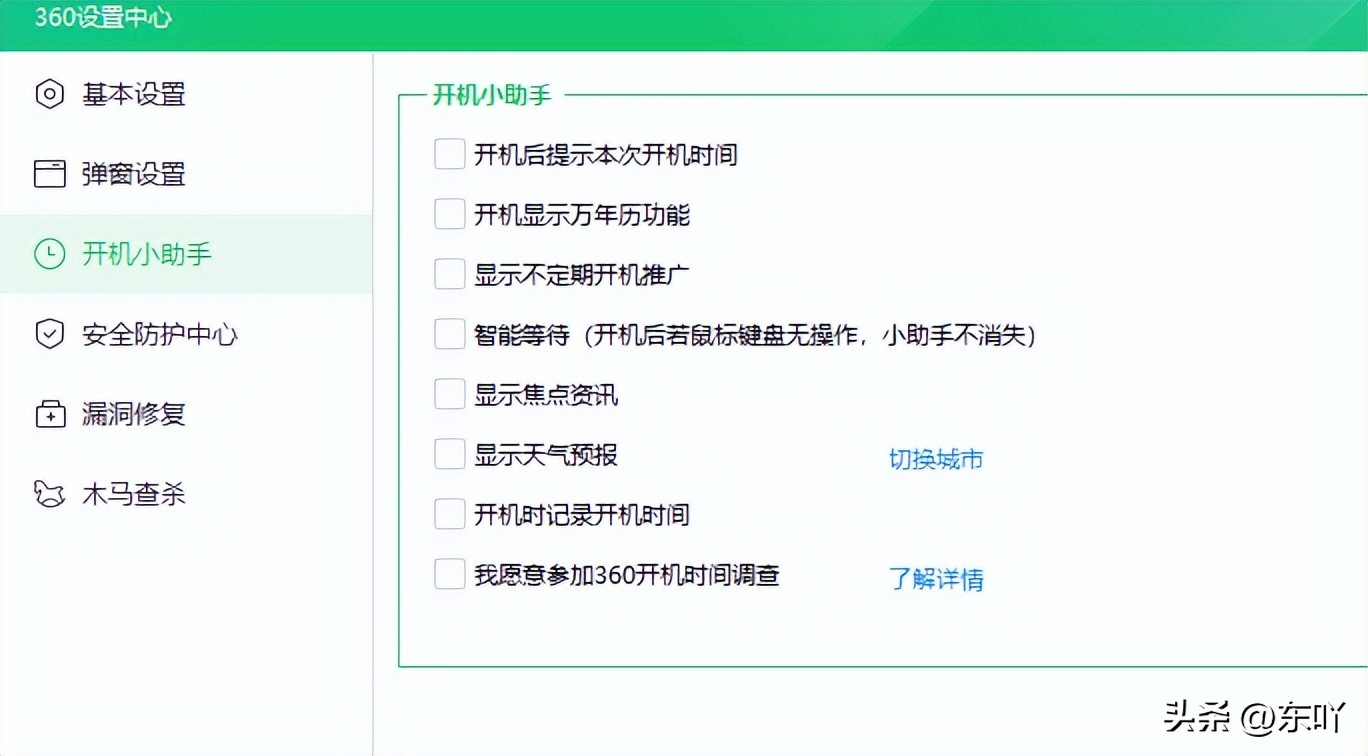一招教你告别烦人的弹窗广告,如何避免头条的广告弹窗