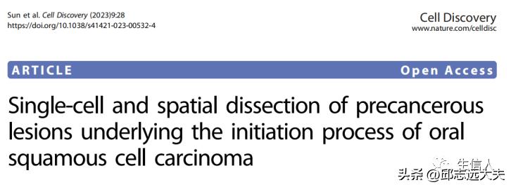 泛癌分析是怎么找到特定的基因的,癌细胞分析最新研究