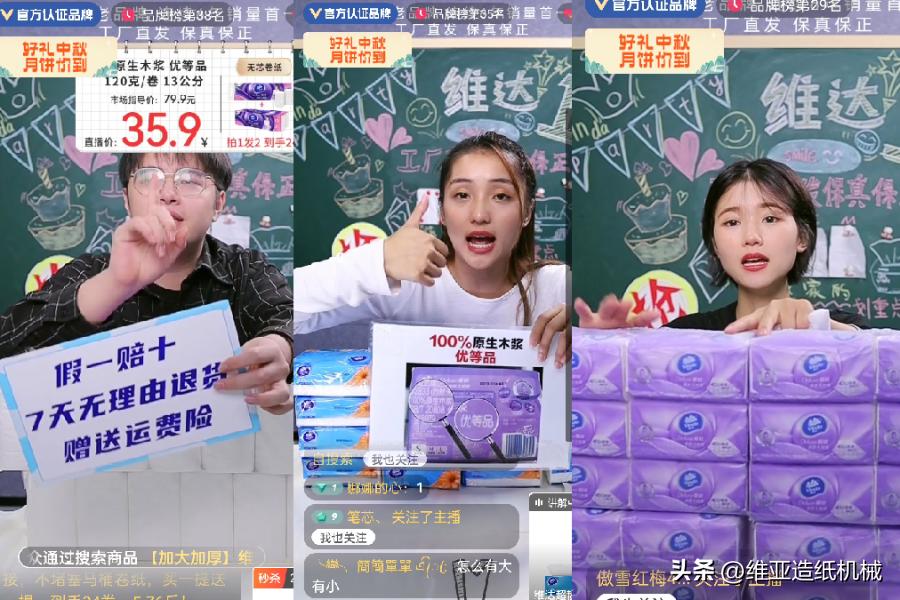 如何在造纸厂批发到半成品卫生纸,造纸厂如何通过网络带货