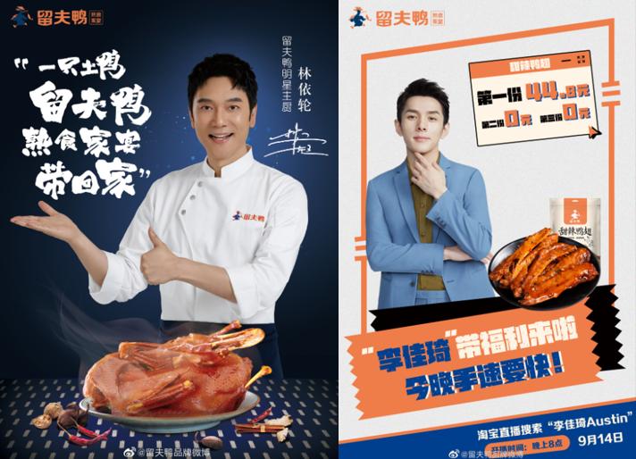 一千家门店年收入,留夫鸭商业模式