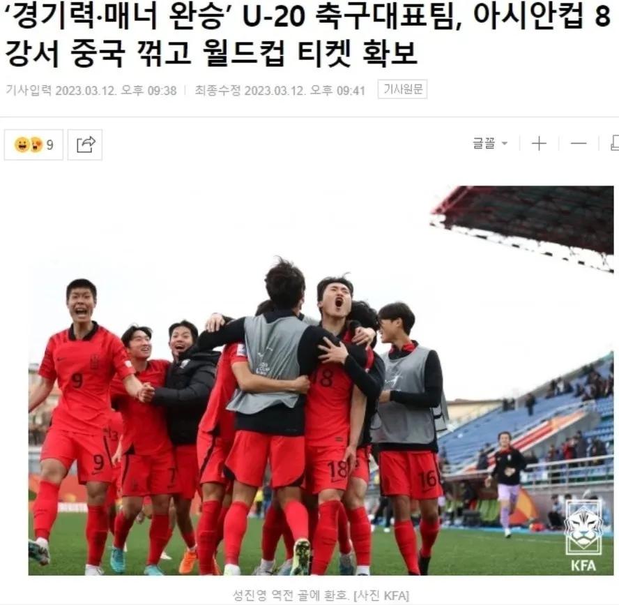 少林足球嘲讽片段,韩媒惊叹少林足球成现实