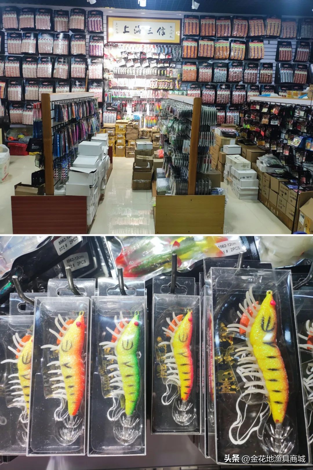 金花地渔具直播,金花地秋季渔具