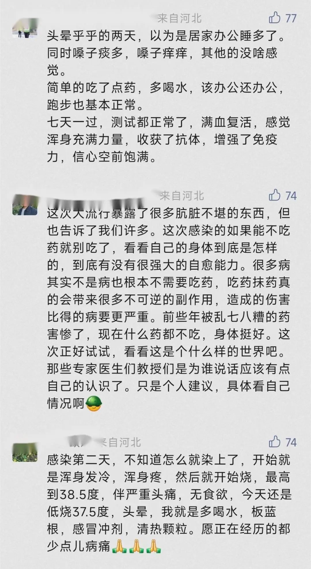 99.5%感染者无需就医？抗原“阳”了，该怎么办？