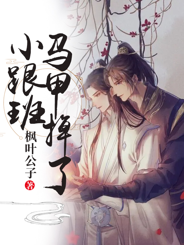 推荐三本必看顶级小说神作！每本均为骨灰级大作！一书封神！